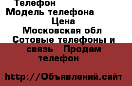 Телефон iPhone 6s plus › Модель телефона ­ iPhone 6s plus › Цена ­ 22 000 - Московская обл. Сотовые телефоны и связь » Продам телефон   